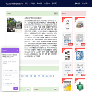 北京吉信气弹簧制品有限公司_气弹簧|撑杆|调节杆|阻尼|平衡器|减震|配套|汽车|别克|海马|机械|