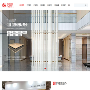 伊美家HPL 伊美家防火板  丽色新材料(常州)有限公司