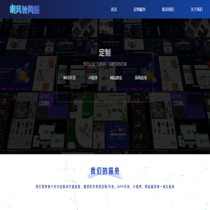 明风铃网络科技