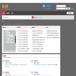 金色源网游单机社区 -  Powered by Discuz!