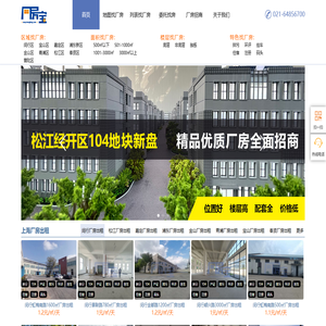 厂房出租|仓库出租|小型厂房出租|厂房宝_厂房宝平台