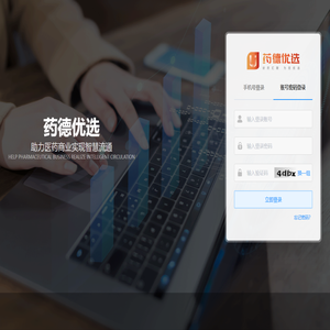 药德优选