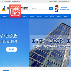 河南嘉铭建设工程咨询有限公司-公平|公开|公正|诚实守信