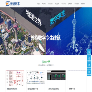 善能（南京）数字技术有限公司-智能家居 智慧城市 建筑智能化 系统集成