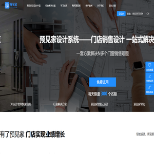 阳光房别墅门窗效果图设计软件-预见家