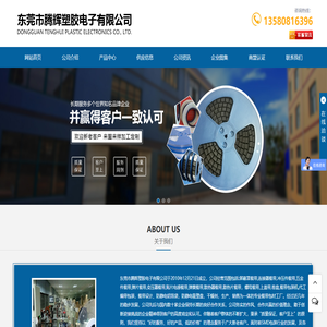 载带包装-东莞载带包装-代客包装-东莞市腾辉塑胶电子有限公司