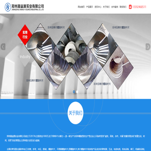 不锈钢螺旋叶片-等厚螺旋叶片-无轴螺旋叶片-u型螺旋输送机-郑州晟益源实业