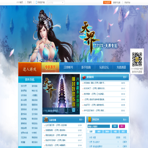 《天界》游戏专区_yeyou.com全球第一网页游戏门户