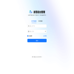 滋苍后台管理