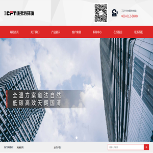 康弗特（浙江）环境技术有限公司