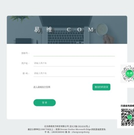 易维四方|家居管理系统专家