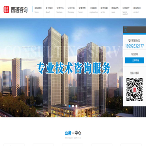 全流程项目评价_全过程工程咨询_多方位专业规划_规划咨询服务_西安国通节能环保咨询有限公司