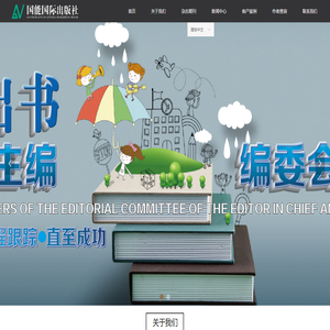 国能国际出版社