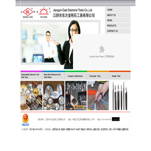 jiangyin east diamond tools co.,ltd  江阴市金刚石工具有限公司