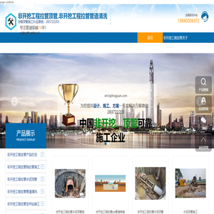非开挖工程拉管顶管施工,非开挖工程拉管水泥顶管,管道修复,速格垫,武汉顶管,武汉拖拉管,武汉非开挖,非开挖工程拉管油田管道清洗,非开挖工程拉管脉冲管道清洗盾泰卓