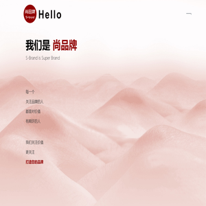 尚品牌-石家庄VI设计_logo设计_品牌策划_品牌设计