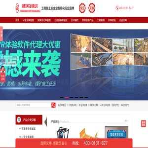 湖南汉坤实业_文明工地安全标化专家_高新技术企业