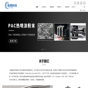 上海航照科技有限公司