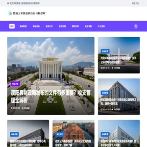 恩施土家族苗族自治州财政局
