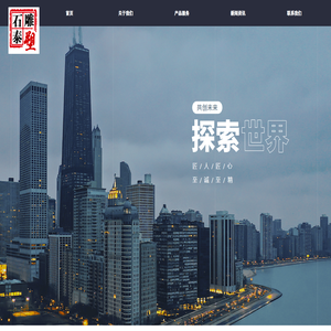 曲阳县石泰雕塑有限公司-曲阳县石泰雕塑有限公司