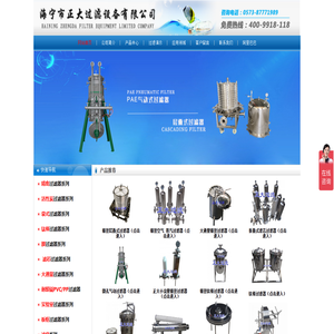 袋式过滤器_精密过滤芯_不锈钢过滤器_钛棒过滤器-海宁正大过滤