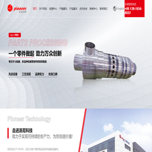 上海机械加工_数控机械加工_非标机械加工厂-上海派尼科技实业股份有限公司