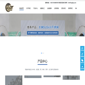 江苏老鹰金属科技有限公司