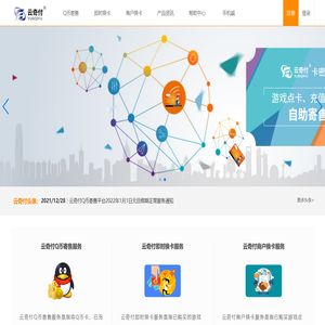 云奇付Q币寄售|Q币回收|Q币兑换|Q币转账|QQ号上qq币转帐回收|游戏点卡回收兑换寄售平台官方网站