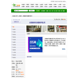 太原捷锐特石材翻新护理公司 - 石材翻新设备_石材翻新药剂_石材翻新工程