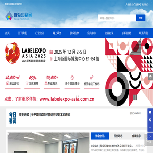 珠海市印刷协会_网上政务,法律法规