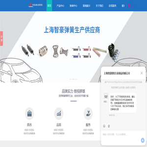 弹簧生产厂家-精密|异形|扭转|拉力弹簧-上海智豪佳演金属制品有限公司