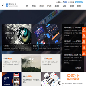 杭州网站建设_网站制作_专业网站设计公司_聚翔网络