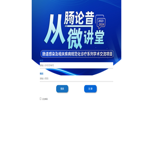 从肠论昔