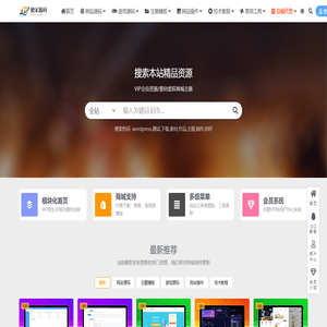 独家源码网 - 专注精品网站源码下载的网站_免费商业源码分享