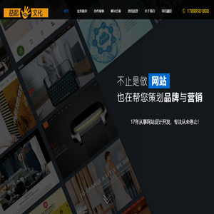 你的创意专家，跨领域解决方案践行者_宁夏益起文化传媒有限公司