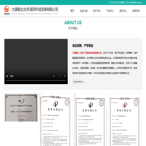 大道隆达(北京)医药科技发展有限公司-