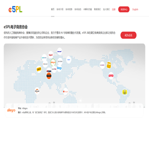 e5PL协会_e5PL协会