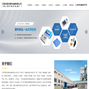 江阴市港东塑料电器有限公司-牛奶箱-通用器