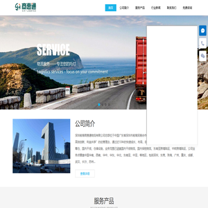 深圳前海商惠通物流有限公司 - Powered by DouPHP