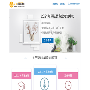 单证员培训