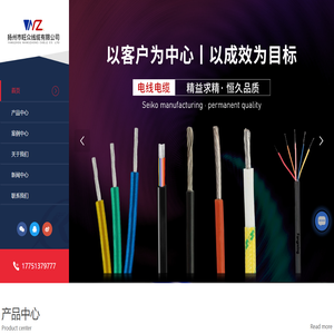 扬州铁氟龙高温线厂家-玻纤线规格-硅胶线价格-扬州市旺众线缆有限公司