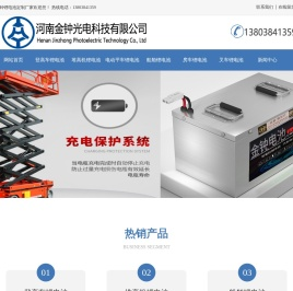 登高车锂电池_堆高机锂电池_电动平车锂电池—河南金钟光电锂电池厂家