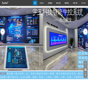 上海宇玉科技有限公司