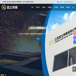 离心铸造_离心铸管_辐射管厂家_炉内辊厂家-江苏亚立特钢有限公司