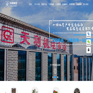 贵州天利机电市场集团有限公司 贵州天利机电城 贵州机电市场 天利机电城