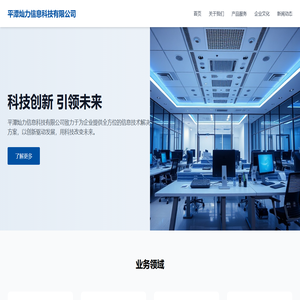 平潭灿力信息科技有限公司