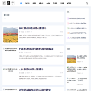 暗黑学