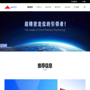 巅慧科技——超精密定位的引领者！