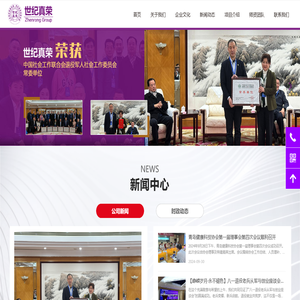 世纪真荣人才有限公司-首页