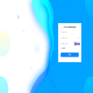 CRM-后台管理系统